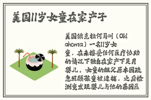 姐妹们有在家里光着做饭的吗
